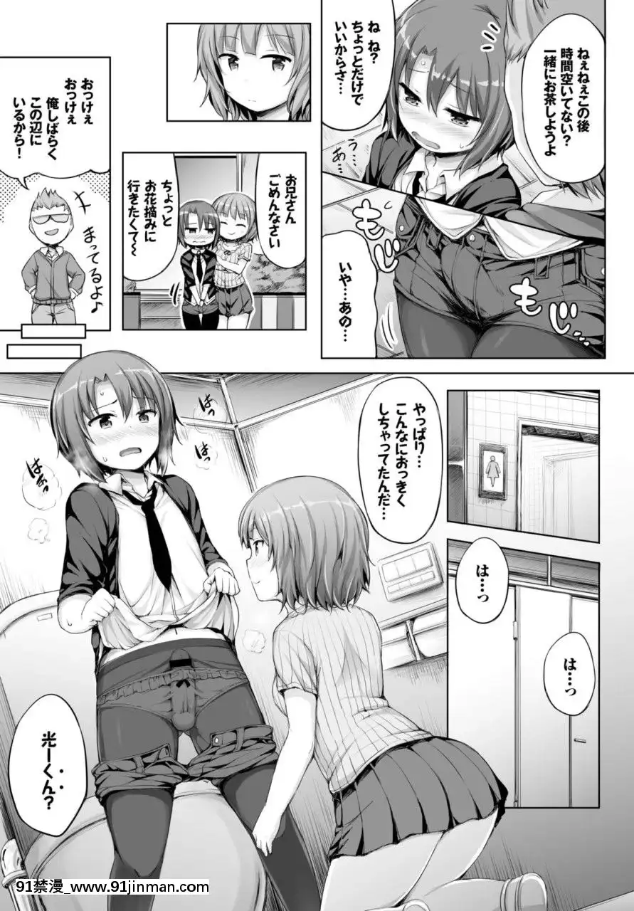 (成年コミック)[雑誌]COMICBAVEL2018年3月號[DL版][音美 18禁]