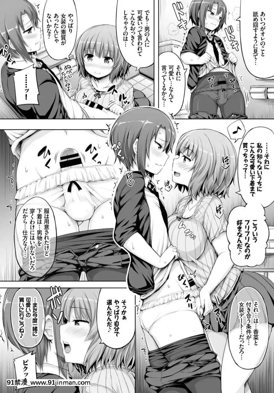 (成年コミック)[雑誌]COMICBAVEL2018年3月號[DL版][音美 18禁]