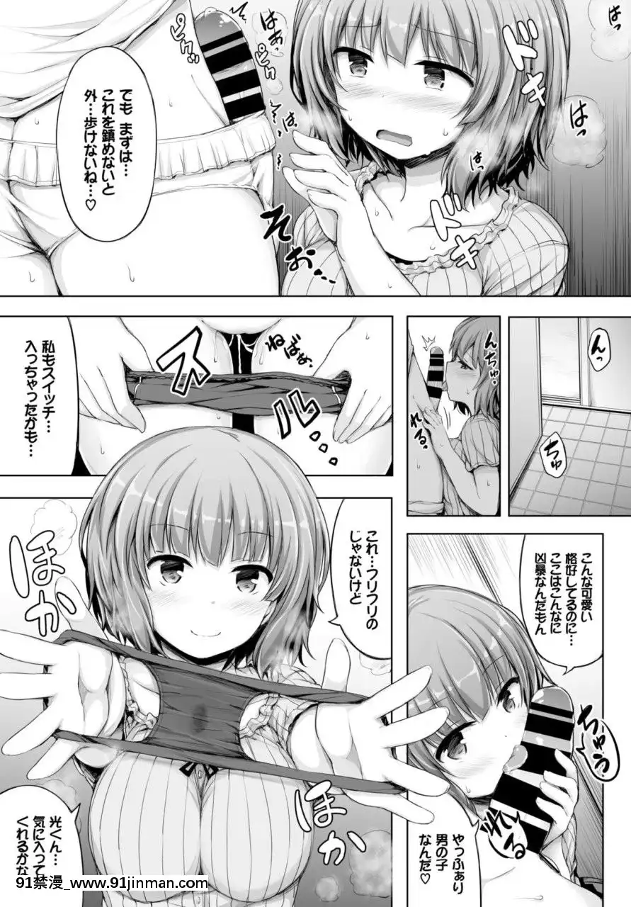 (成年コミック)[雑誌]COMICBAVEL2018年3月號[DL版][音美 18禁]