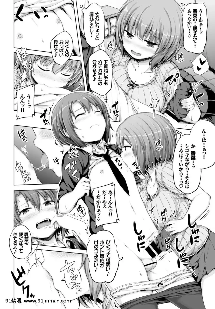 (成年コミック)[雑誌]COMICBAVEL2018年3月號[DL版][音美 18禁]
