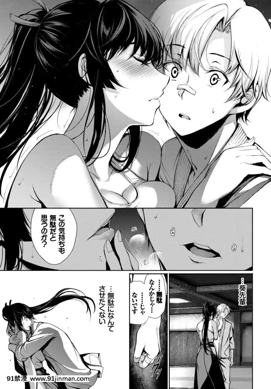 (成年コミック)[雑誌]COMICBAVEL2018年3月號[DL版][音美 18禁]