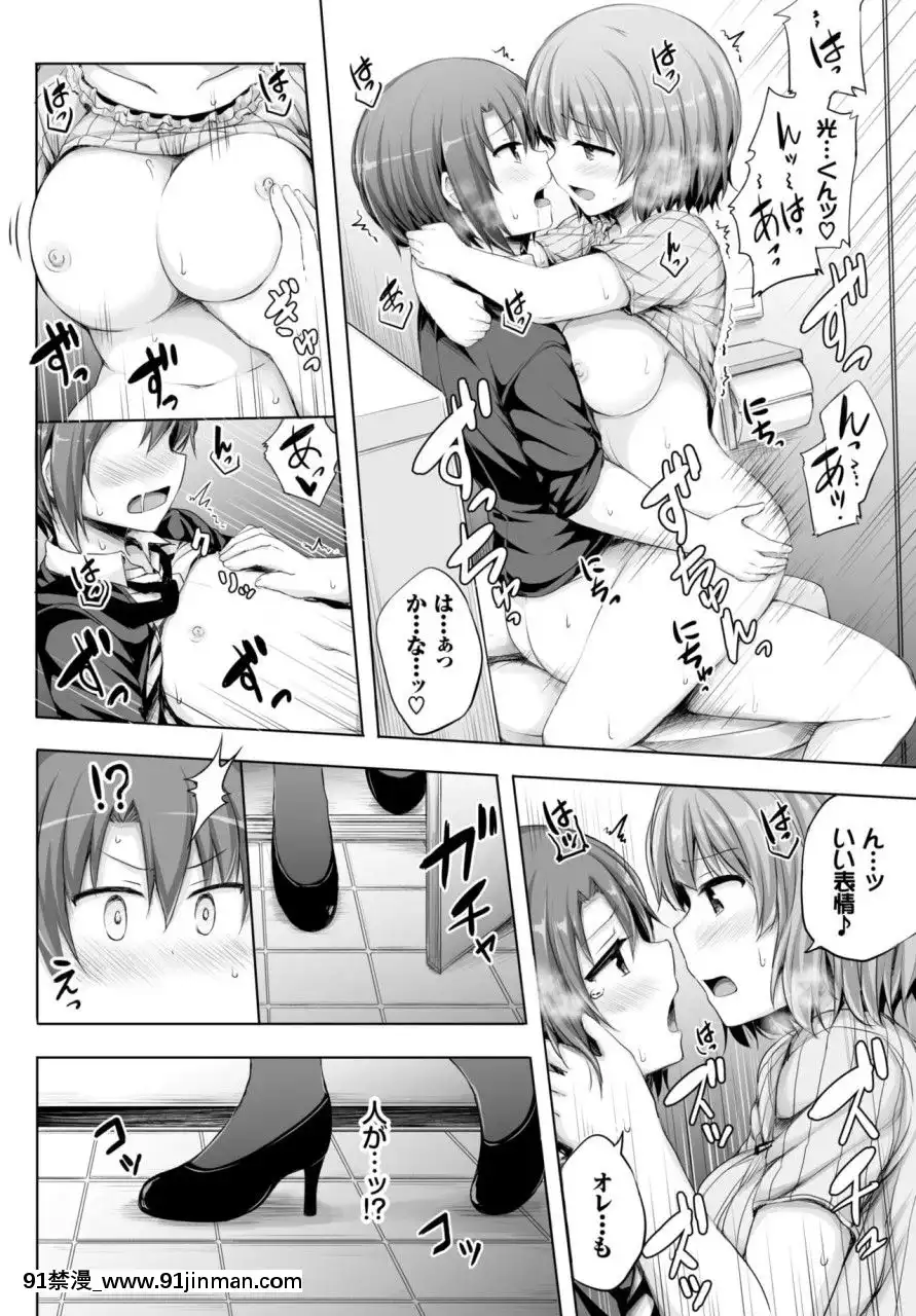 (成年コミック)[雑誌]COMICBAVEL2018年3月號[DL版][音美 18禁]