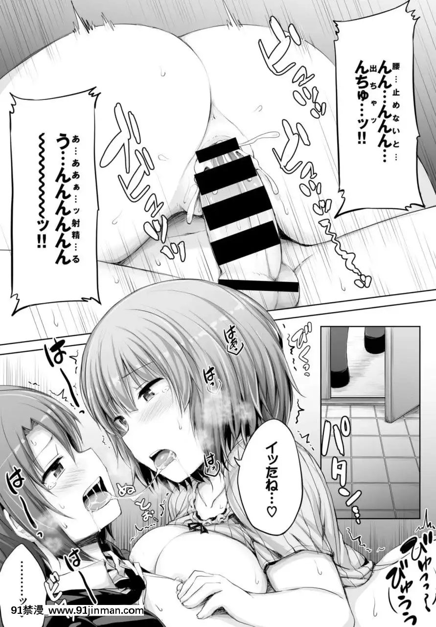 (成年コミック)[雑誌]COMICBAVEL2018年3月號[DL版][音美 18禁]