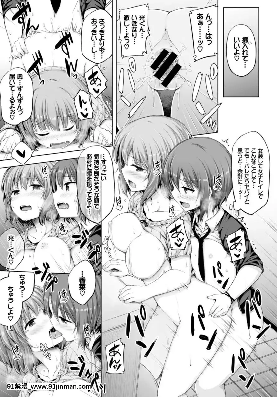 (成年コミック)[雑誌]COMICBAVEL2018年3月號[DL版][音美 18禁]