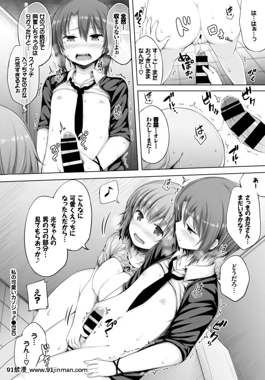 (成年コミック)[雑誌]COMICBAVEL2018年3月號[DL版][音美 18禁]