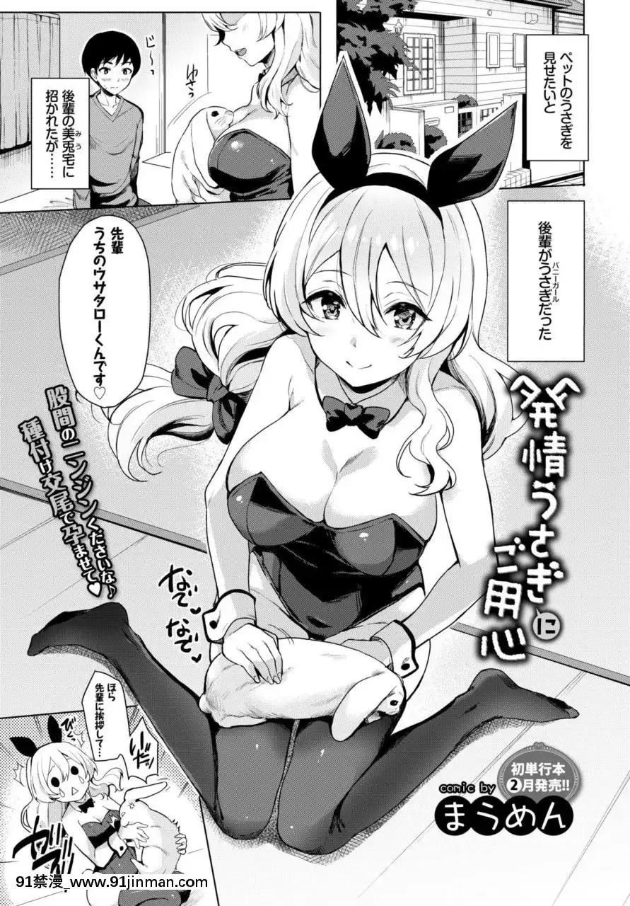 (成年コミック)[雑誌]COMICBAVEL2018年3月號[DL版][音美 18禁]