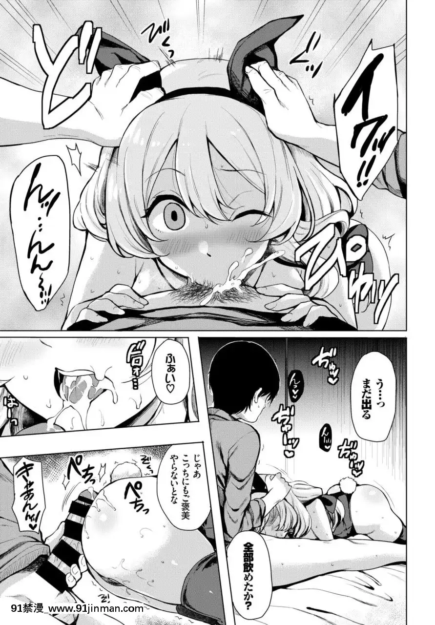 (成年コミック)[雑誌]COMICBAVEL2018年3月號[DL版][音美 18禁]
