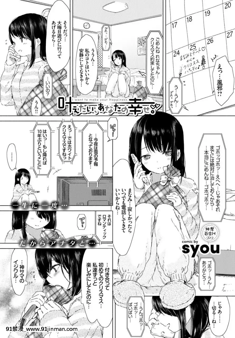 (成年コミック)[雑誌]COMICBAVEL2018年3月號[DL版][音美 18禁]