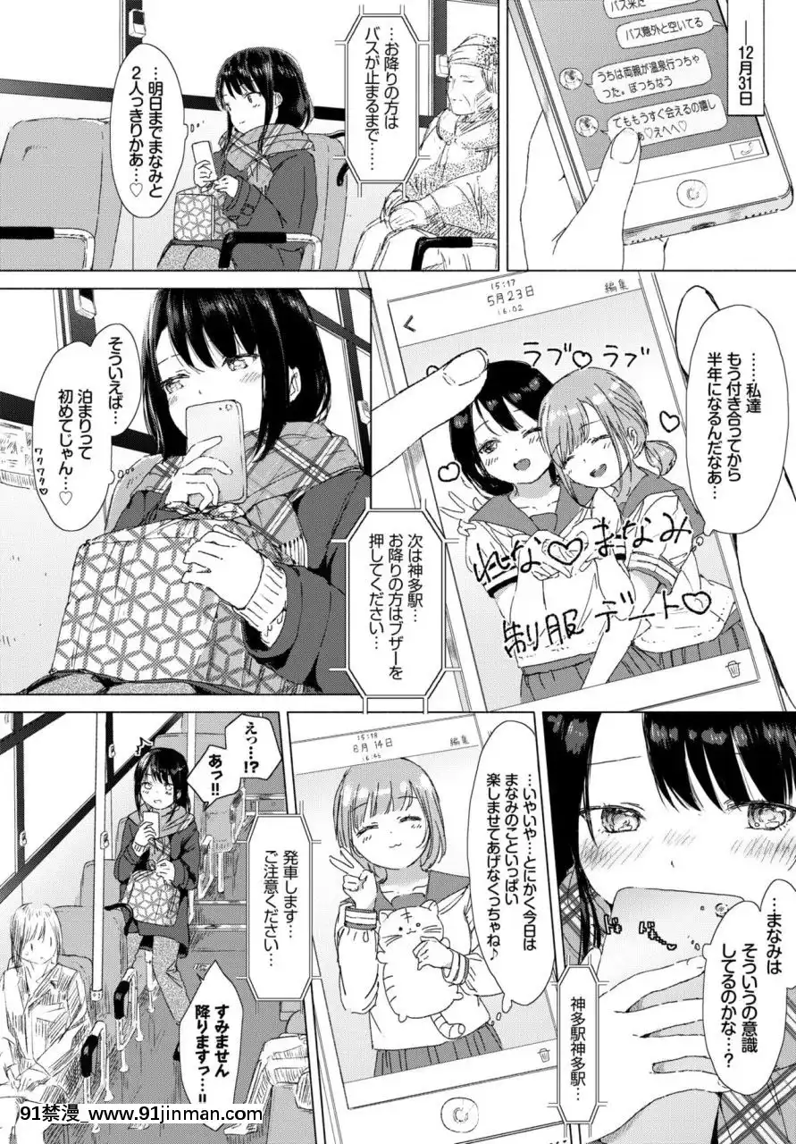 (成年コミック)[雑誌]COMICBAVEL2018年3月號[DL版][音美 18禁]