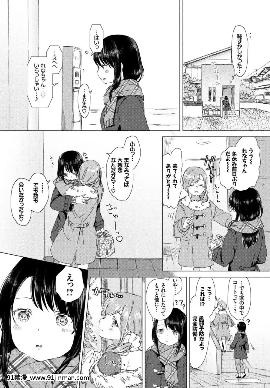 (成年コミック)[雑誌]COMICBAVEL2018年3月號[DL版][音美 18禁]