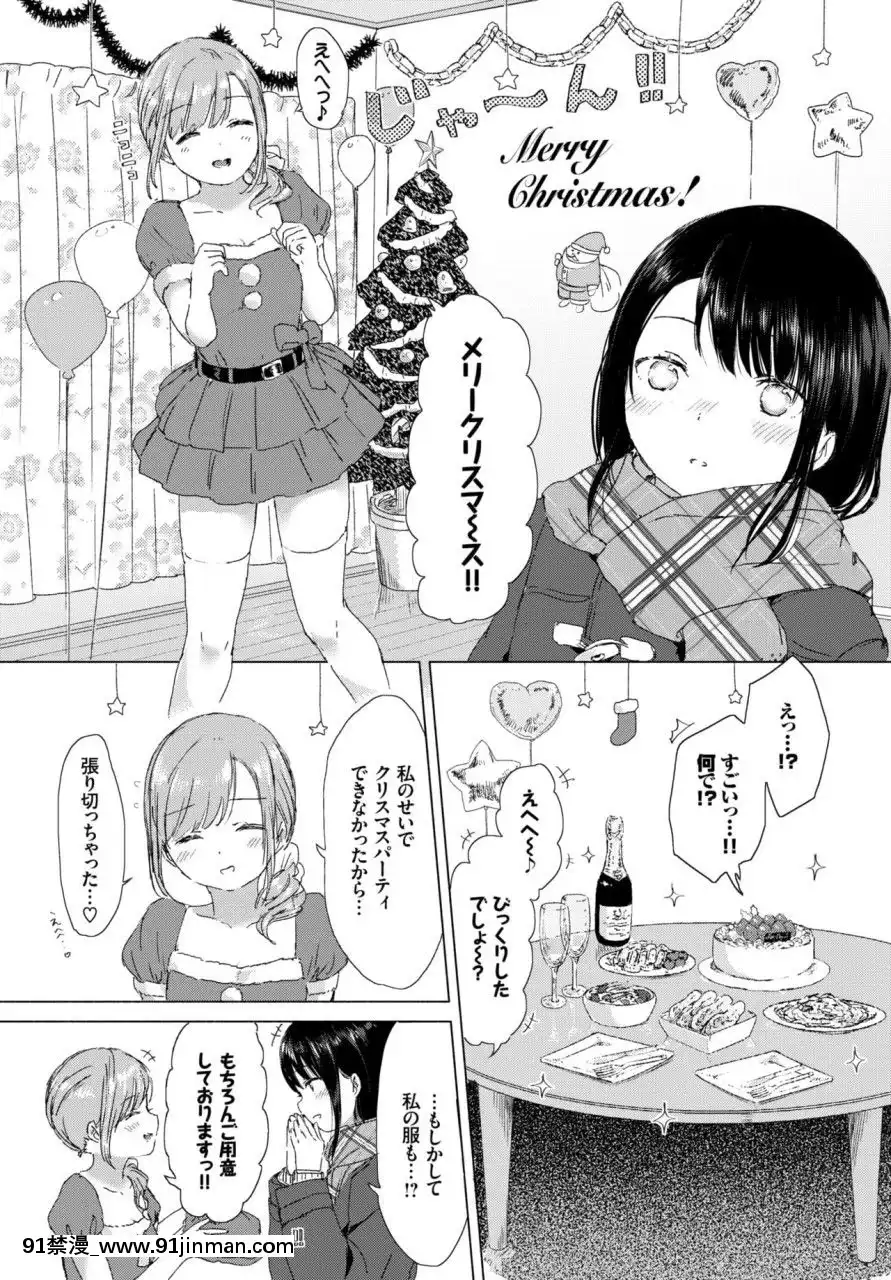 (成年コミック)[雑誌]COMICBAVEL2018年3月號[DL版][音美 18禁]