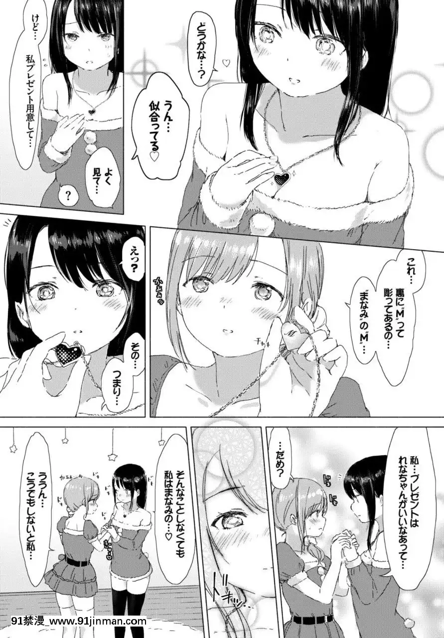 (成年コミック)[雑誌]COMICBAVEL2018年3月號[DL版][音美 18禁]