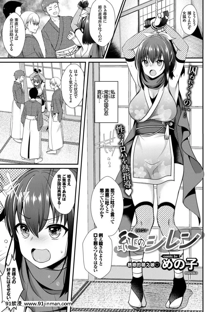 (成年コミック)[雑誌]COMICBAVEL2018年3月號[DL版][音美 18禁]