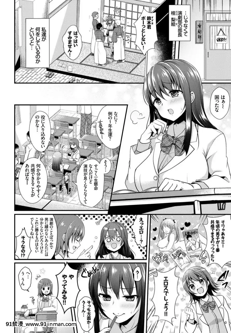 (成年コミック)[雑誌]COMICBAVEL2018年3月號[DL版][音美 18禁]