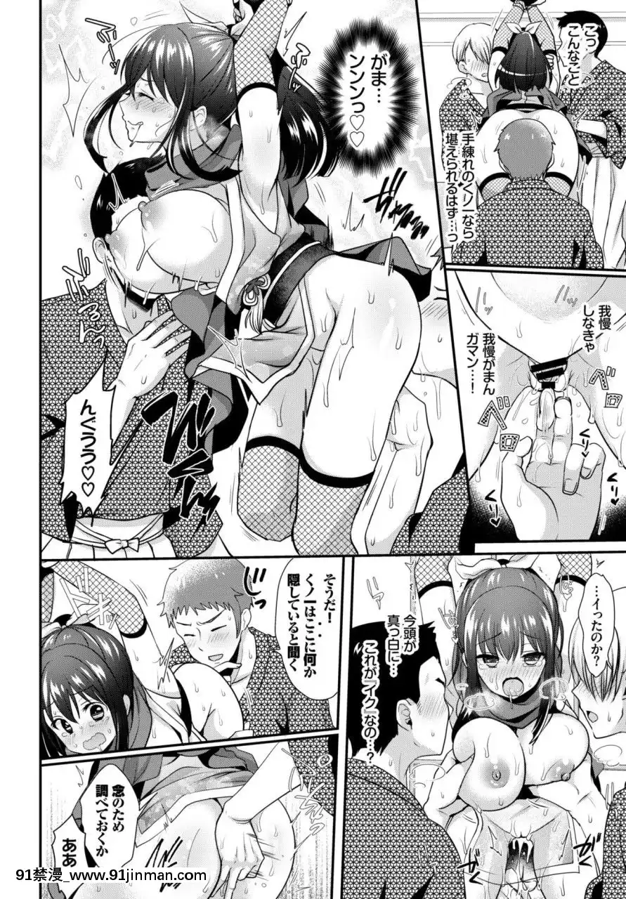 (成年コミック)[雑誌]COMICBAVEL2018年3月號[DL版][音美 18禁]