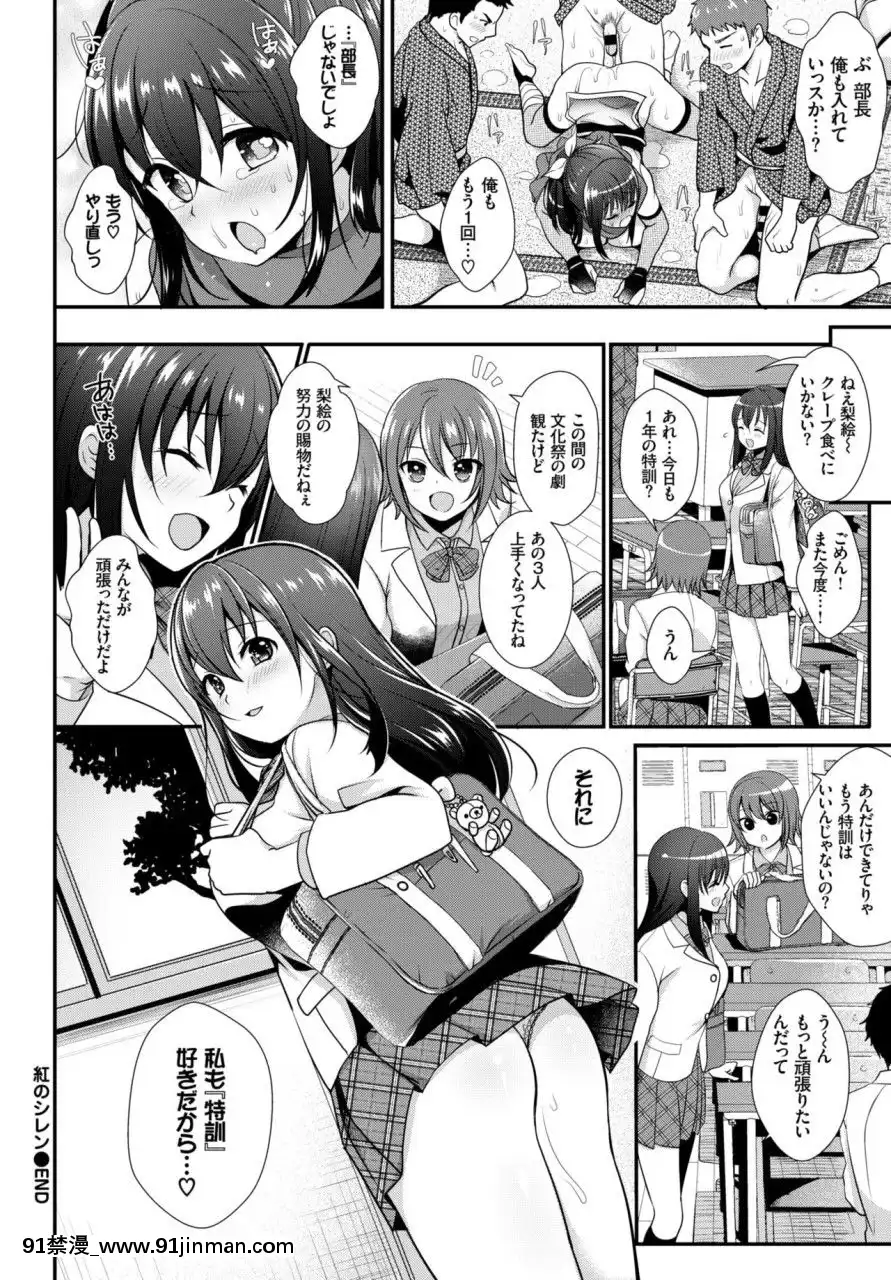 (成年コミック)[雑誌]COMICBAVEL2018年3月號[DL版][音美 18禁]