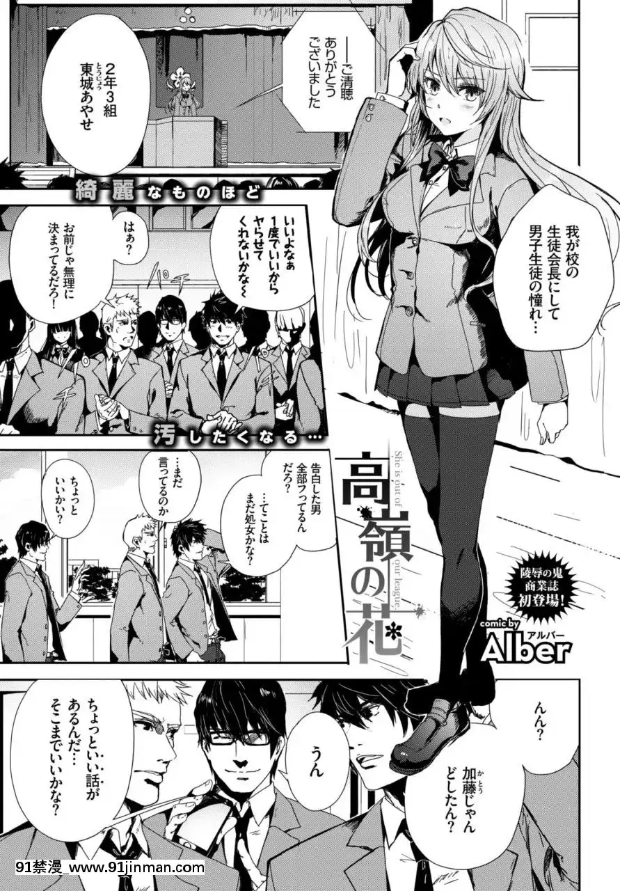(成年コミック)[雑誌]COMICBAVEL2018年3月號[DL版][音美 18禁]