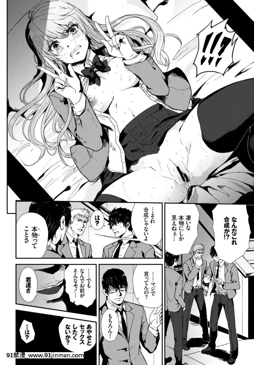 (成年コミック)[雑誌]COMICBAVEL2018年3月號[DL版][音美 18禁]