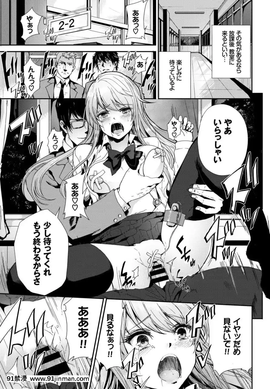(成年コミック)[雑誌]COMICBAVEL2018年3月號[DL版][音美 18禁]