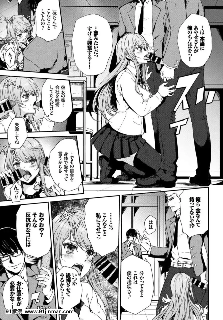 (成年コミック)[雑誌]COMICBAVEL2018年3月號[DL版][音美 18禁]