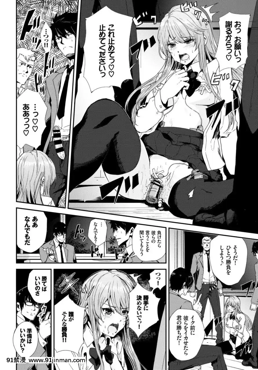 (成年コミック)[雑誌]COMICBAVEL2018年3月號[DL版][音美 18禁]