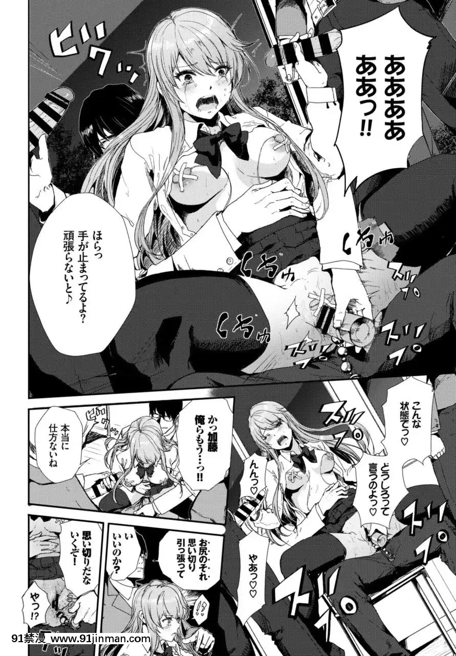 (成年コミック)[雑誌]COMICBAVEL2018年3月號[DL版][音美 18禁]