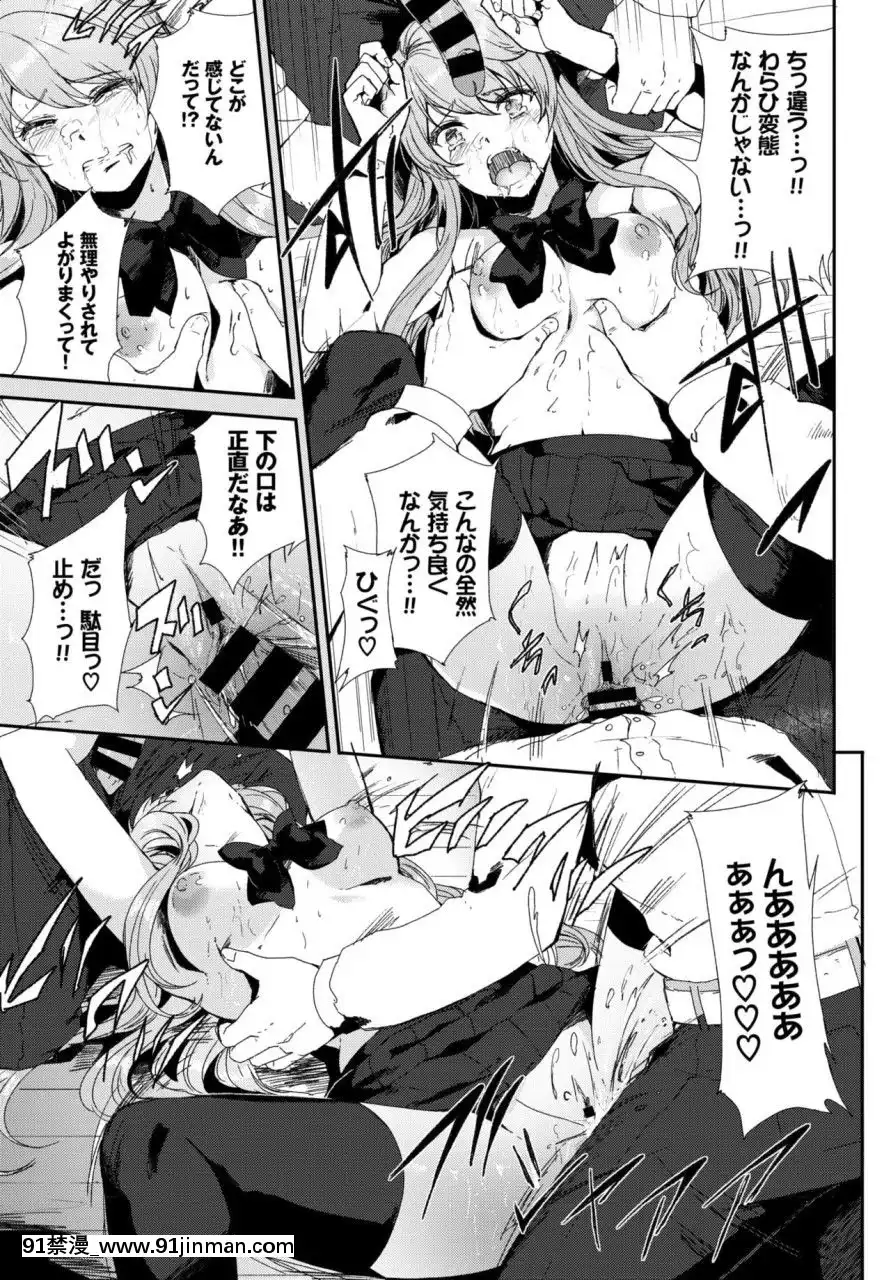 (成年コミック)[雑誌]COMICBAVEL2018年3月號[DL版][音美 18禁]