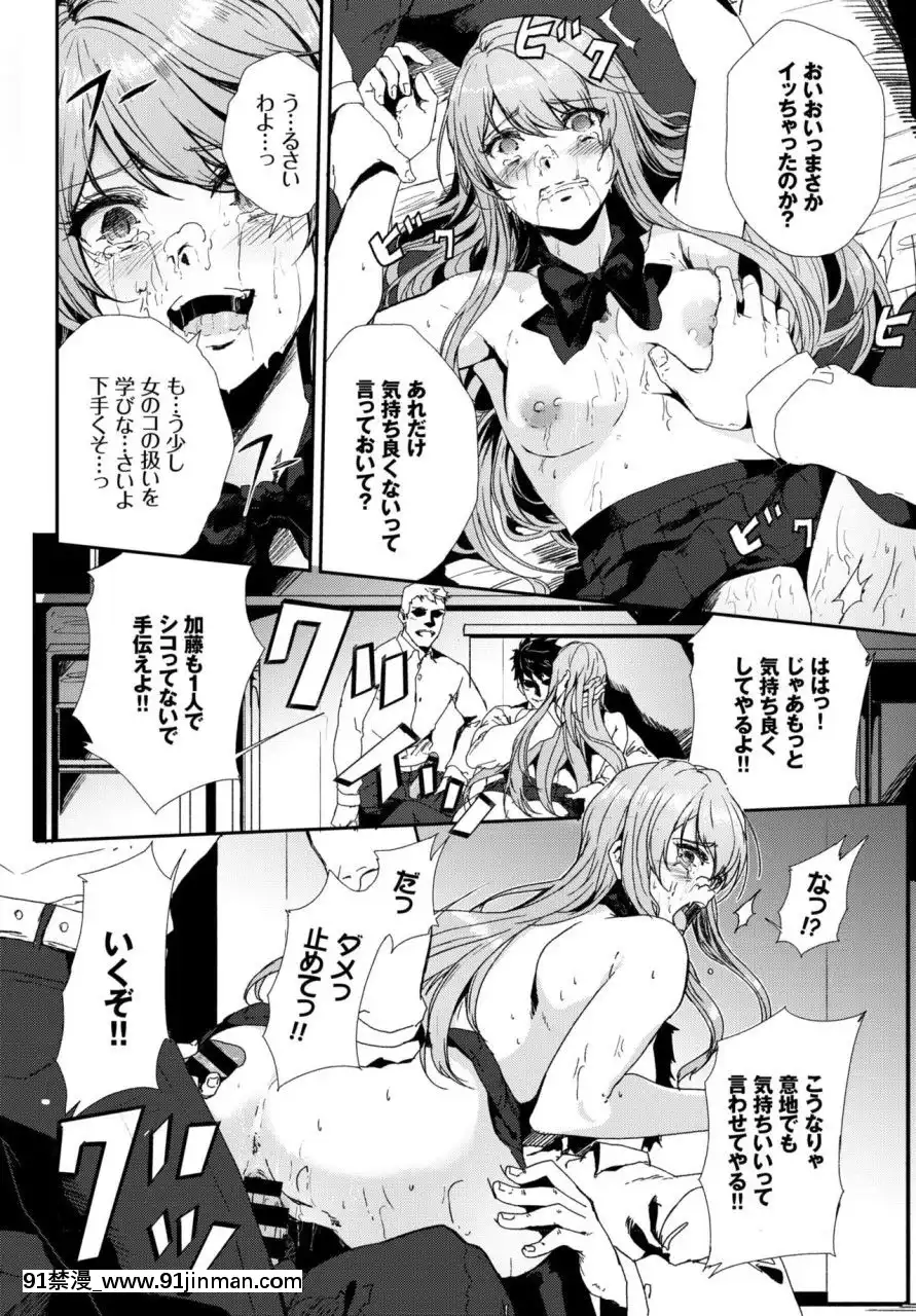 (成年コミック)[雑誌]COMICBAVEL2018年3月號[DL版][音美 18禁]