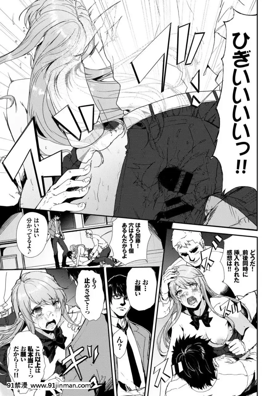 (成年コミック)[雑誌]COMICBAVEL2018年3月號[DL版][音美 18禁]