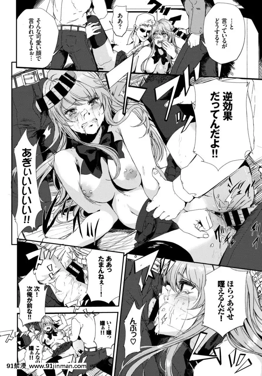 (成年コミック)[雑誌]COMICBAVEL2018年3月號[DL版][音美 18禁]