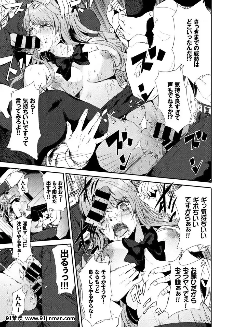 (成年コミック)[雑誌]COMICBAVEL2018年3月號[DL版][音美 18禁]