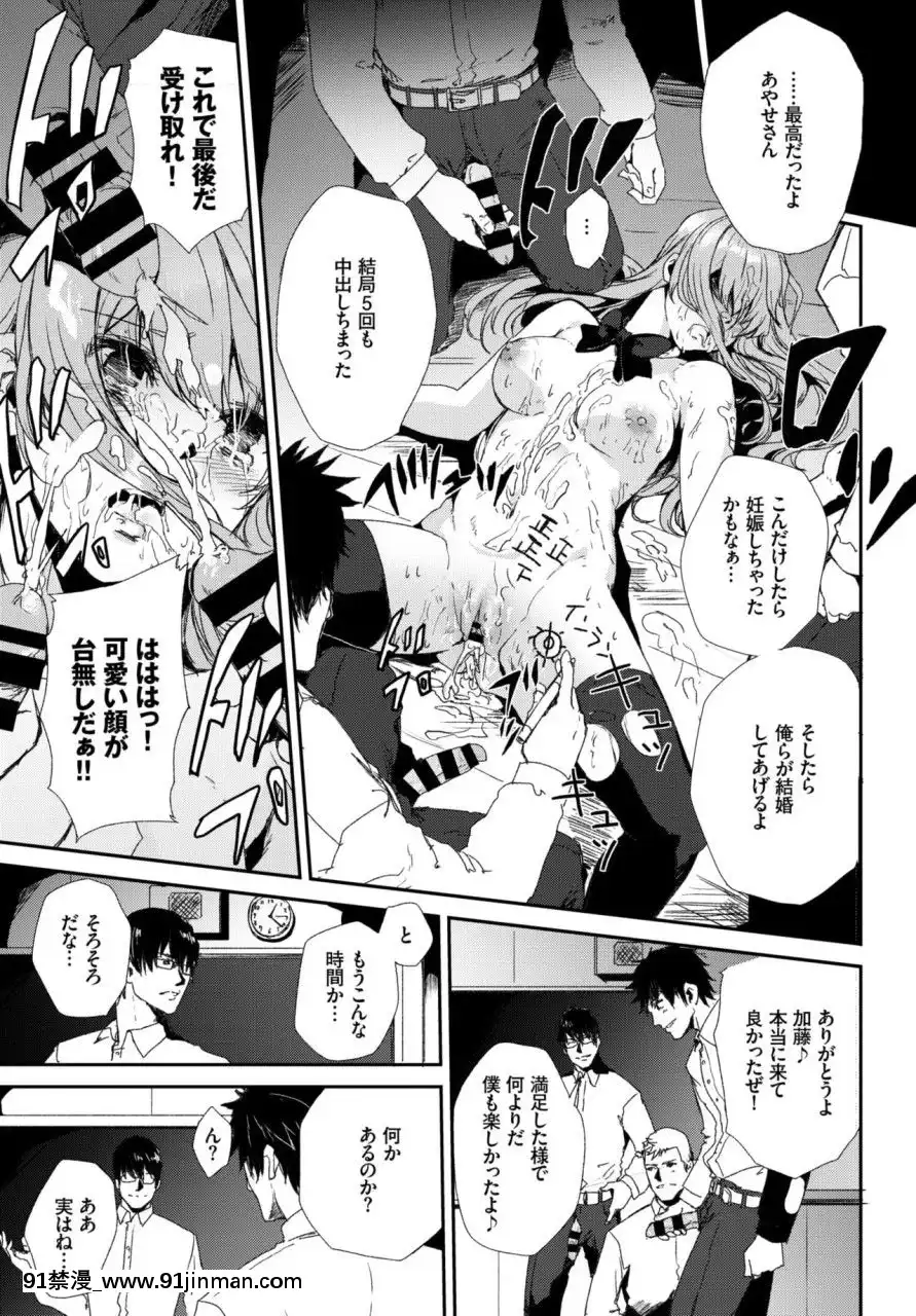 (成年コミック)[雑誌]COMICBAVEL2018年3月號[DL版][音美 18禁]