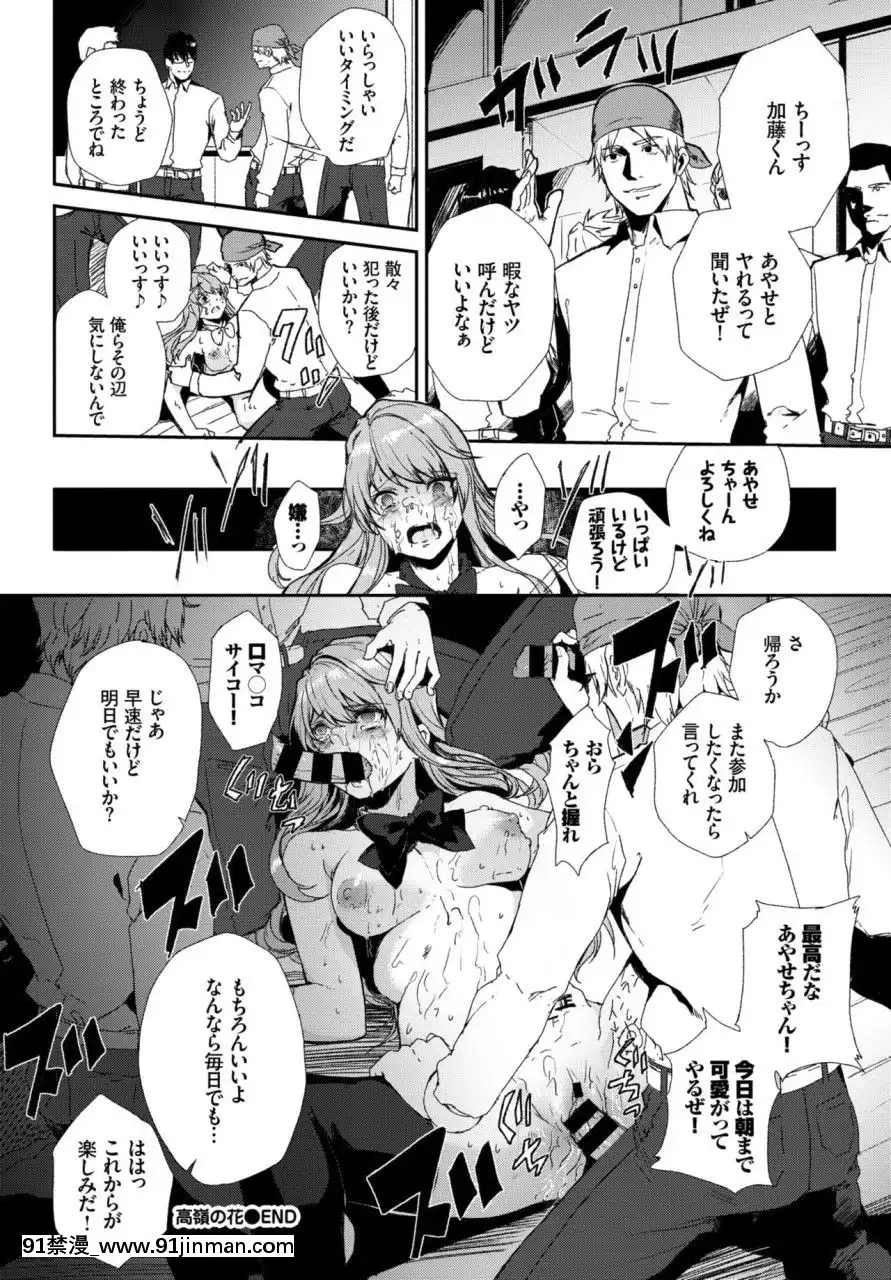 (成年コミック)[雑誌]COMICBAVEL2018年3月號[DL版][音美 18禁]