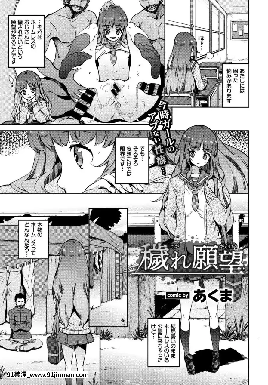 (成年コミック)[雑誌]COMICBAVEL2018年3月號[DL版][音美 18禁]