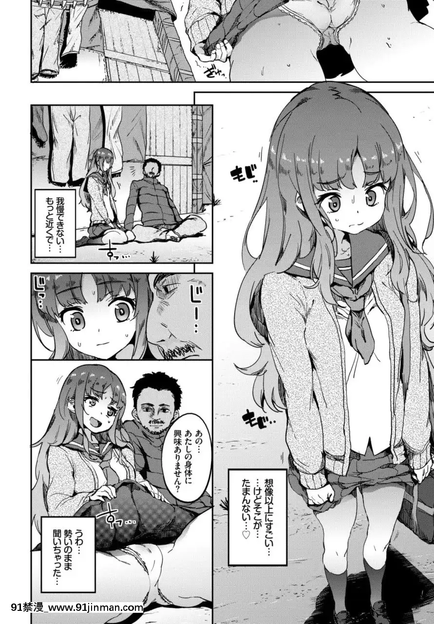 (成年コミック)[雑誌]COMICBAVEL2018年3月號[DL版][音美 18禁]