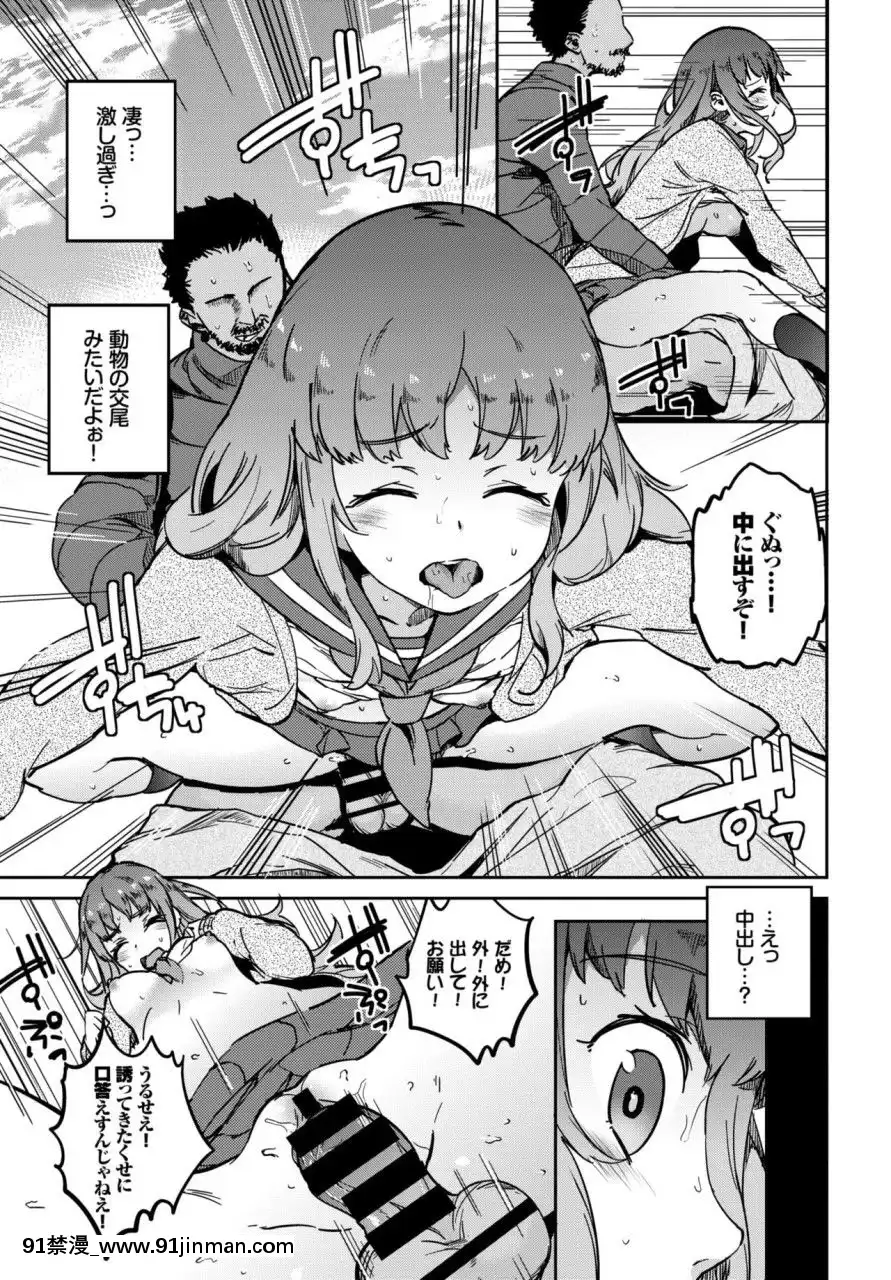 (成年コミック)[雑誌]COMICBAVEL2018年3月號[DL版][音美 18禁]