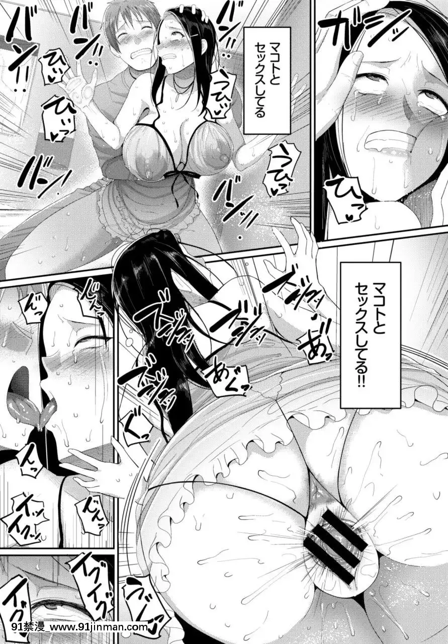 (成年コミック)[雑誌]COMICBAVEL2018年3月號[DL版][音美 18禁]