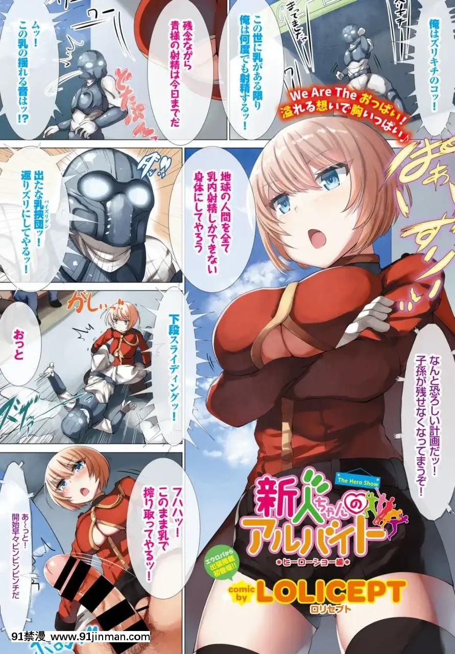 (成年コミック)[雑誌]COMICBAVEL2018年3月號[DL版][音美 18禁]