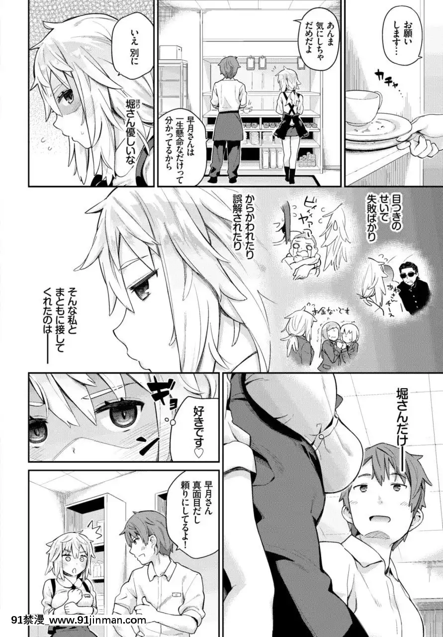 (成年コミック)[雑誌]COMICBAVEL2018年3月號[DL版][音美 18禁]