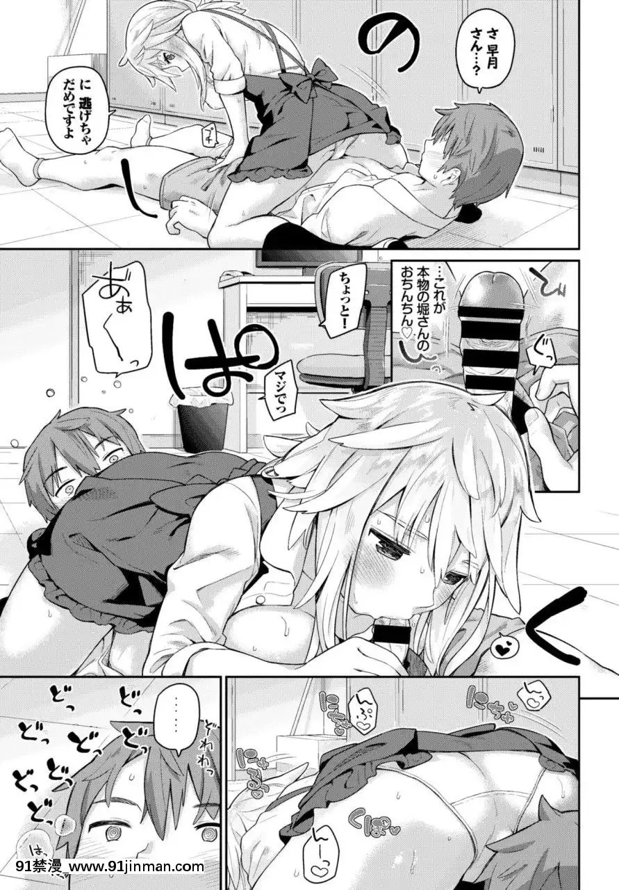 (成年コミック)[雑誌]COMICBAVEL2018年3月號[DL版][音美 18禁]