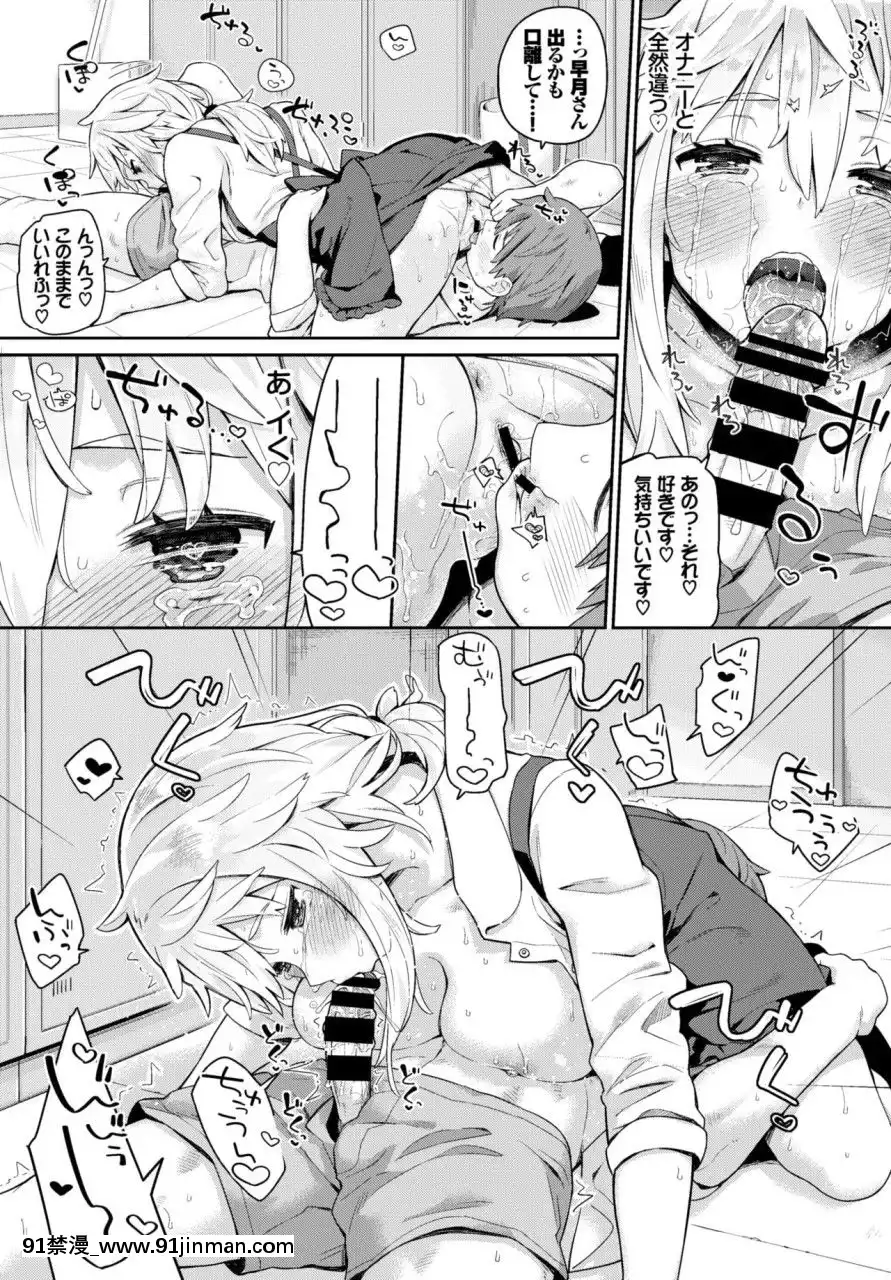 (成年コミック)[雑誌]COMICBAVEL2018年3月號[DL版][音美 18禁]