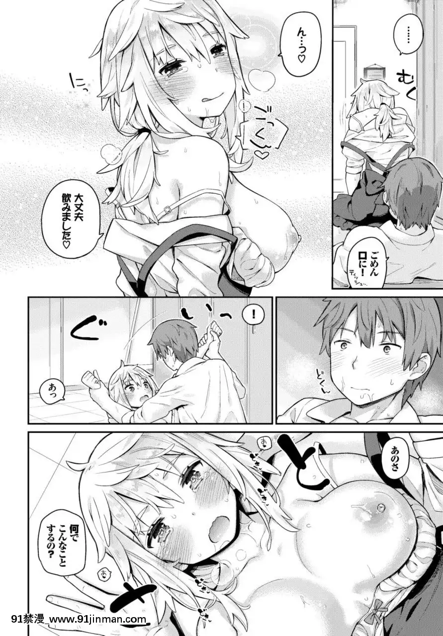 (成年コミック)[雑誌]COMICBAVEL2018年3月號[DL版][音美 18禁]