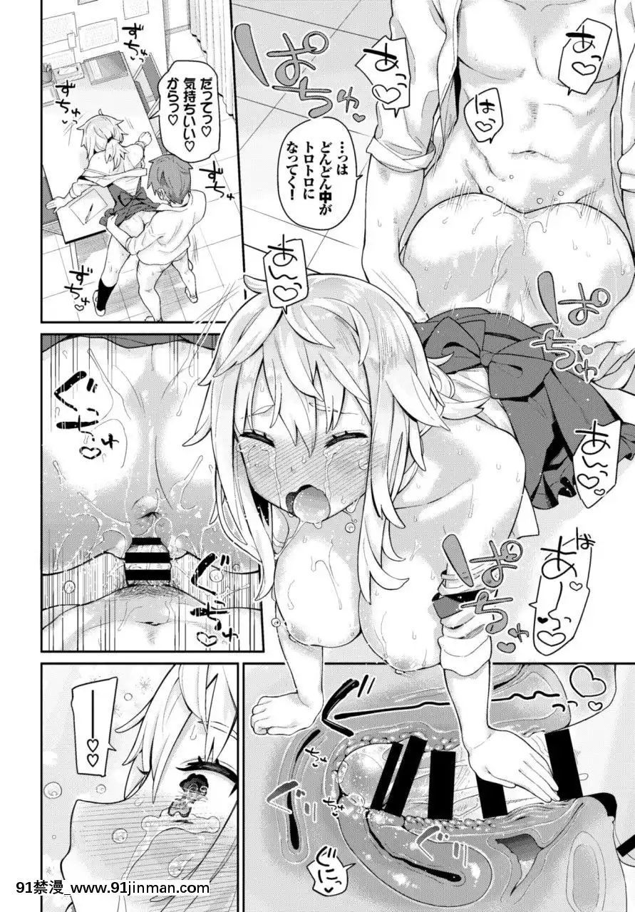 (成年コミック)[雑誌]COMICBAVEL2018年3月號[DL版][音美 18禁]