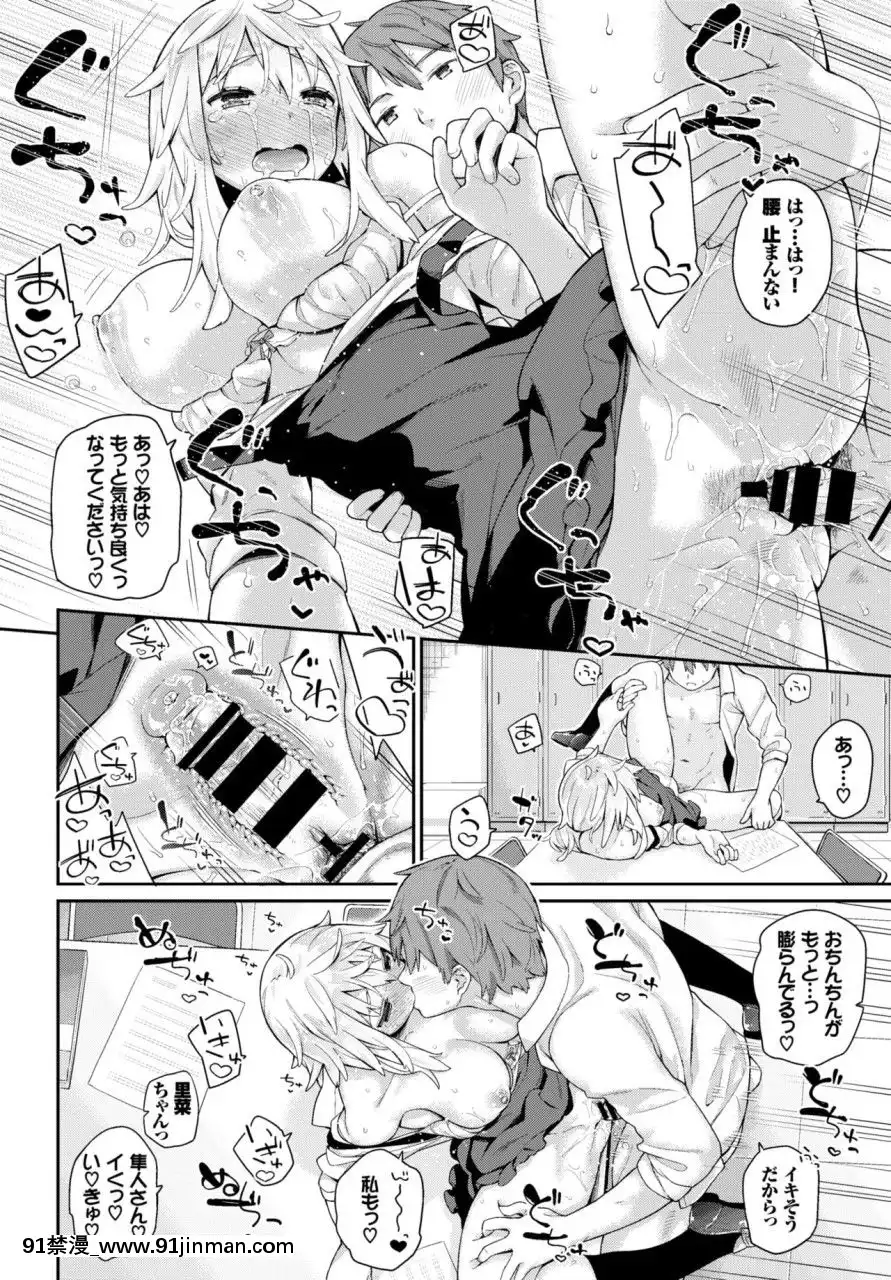 (成年コミック)[雑誌]COMICBAVEL2018年3月號[DL版][音美 18禁]