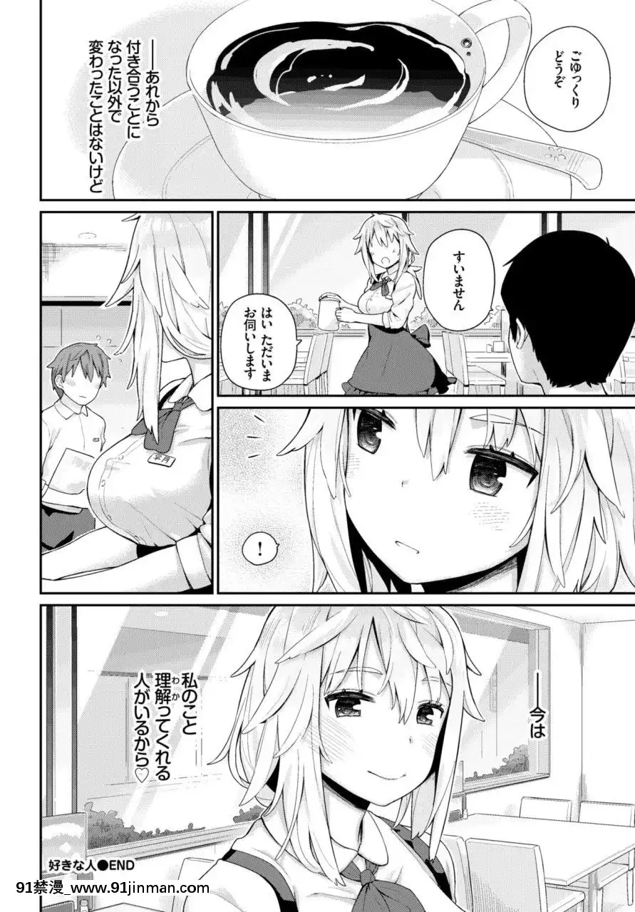 (成年コミック)[雑誌]COMICBAVEL2018年3月號[DL版][音美 18禁]