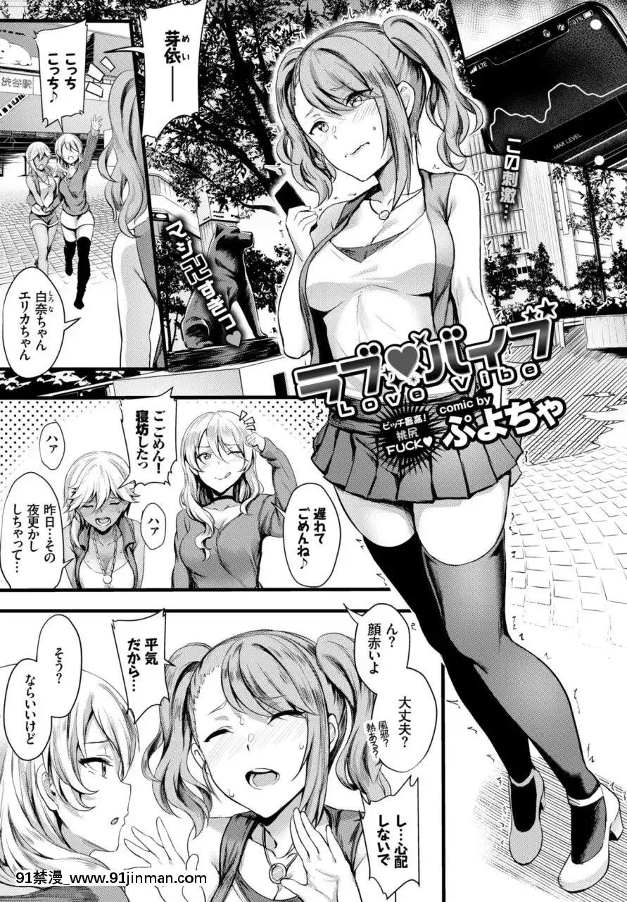 (成年コミック)[雑誌]COMICBAVEL2018年3月號[DL版][音美 18禁]