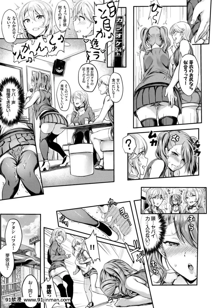 (成年コミック)[雑誌]COMICBAVEL2018年3月號[DL版][音美 18禁]