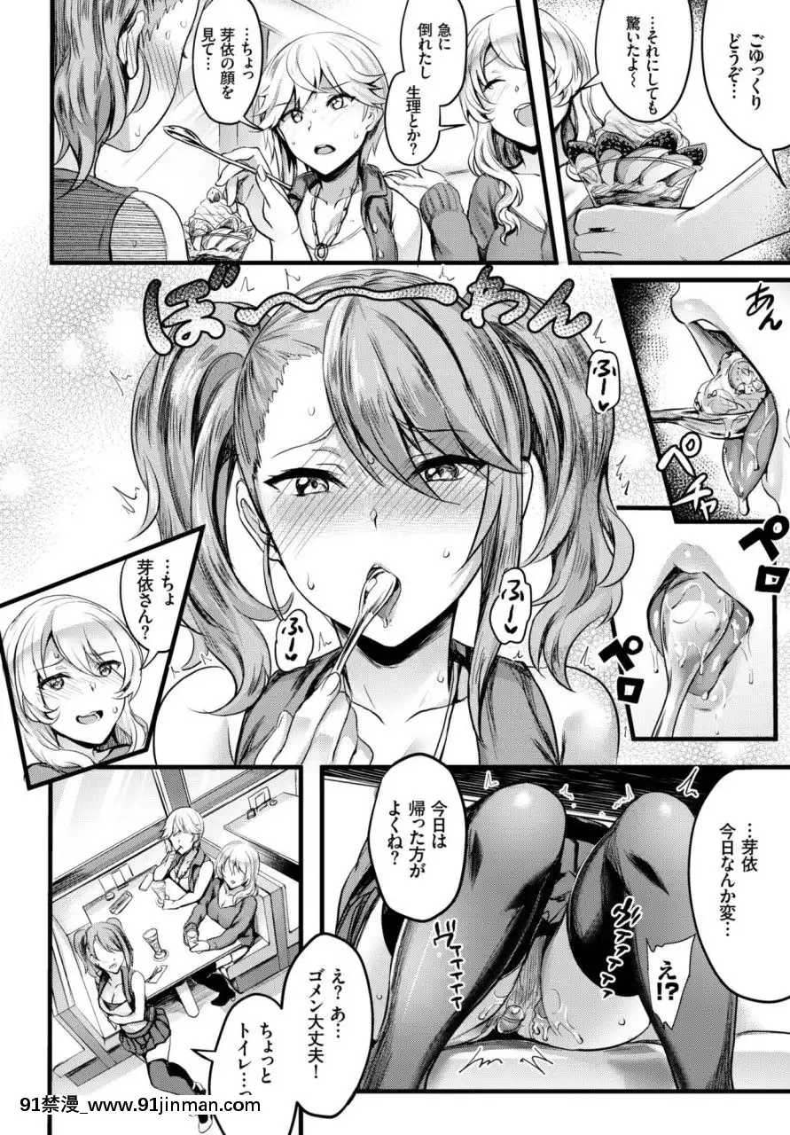 (成年コミック)[雑誌]COMICBAVEL2018年3月號[DL版][音美 18禁]