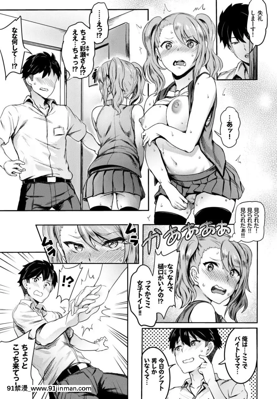 (成年コミック)[雑誌]COMICBAVEL2018年3月號[DL版][音美 18禁]