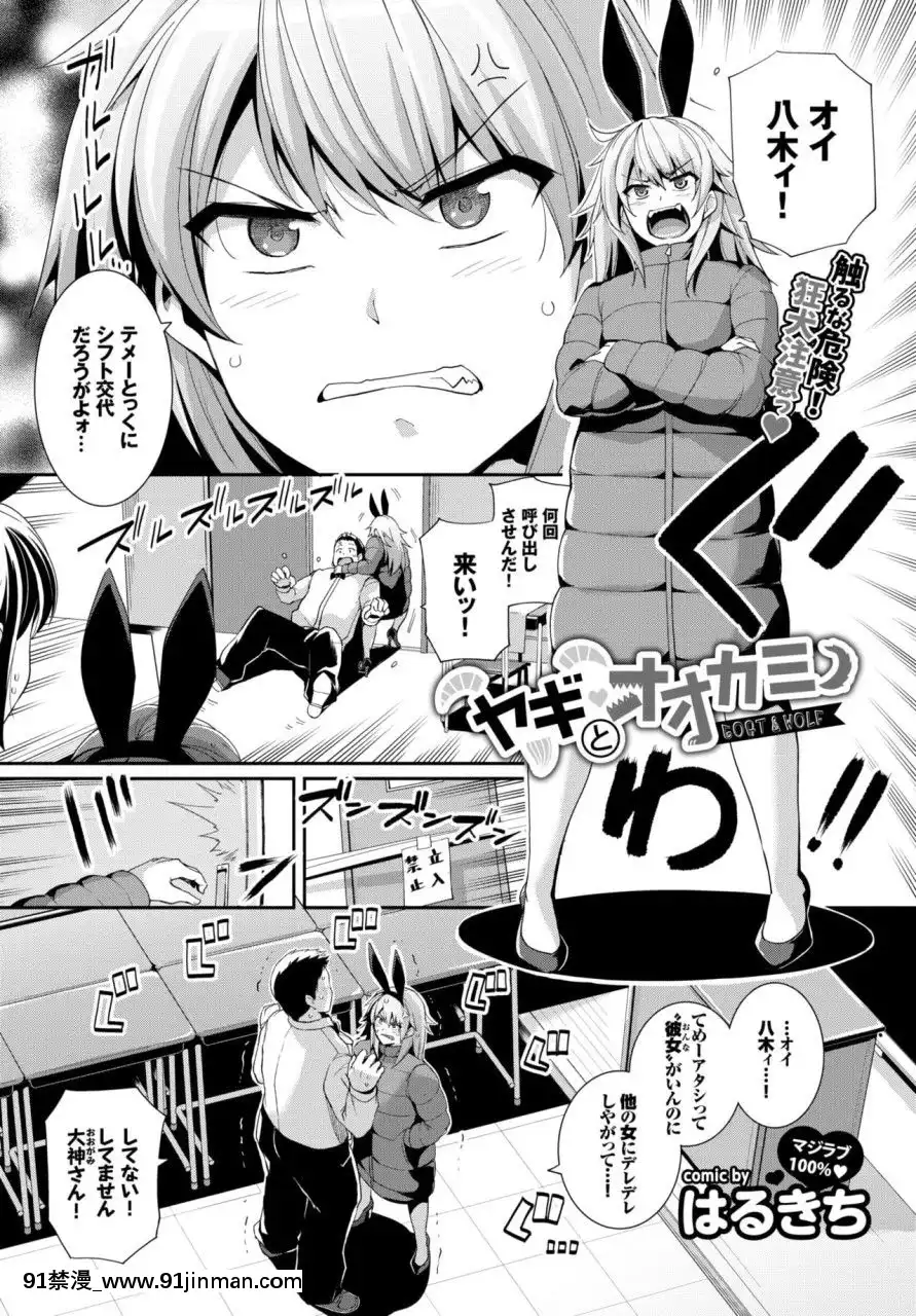 (成年コミック)[雑誌]COMICBAVEL2018年3月號[DL版][音美 18禁]